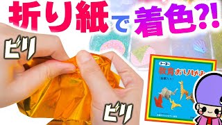 スライムに折り紙で色を付ける方法！スライムパレット作ってみた【DIY SLIME】