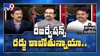 Mohan Bhagwat calls for talks on reservation in 'atmosphere of harmony' || Good Morning India - TV9