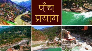 Panch Prayag Darshan | Complete Information |  पंच प्रयाग की पावन यात्रा