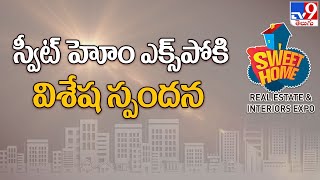 TV9 Sweet Home Expo 2022: స్వీట్ హోం ఎక్స్ పోకి విశేష స్పందన