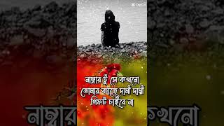 যেই মেয়ে তোমাকে সত্যিকারের ভালোবাসবে,, সে এই পাঁচটি কাজ অবশ্যই করবে😔#shayari #trendingshorts