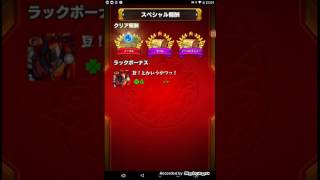 [モンスト]神殿結果だけ