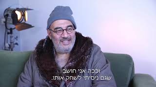 הסיפור של אלברט הקרפיון - יגאל נאור - מלכות - מאחורי הקלעים