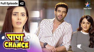 Papa By Chance | Kya Yuvaan se bachchon ki custody chheen legi Naina? | FULL EPISODE-42