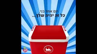 צידנית תיקון