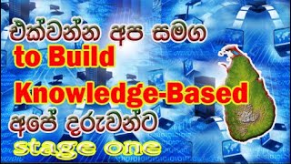 පිටරට ඉන්න අයට ආයාචනා එන්න අපි අපේ දරුවන්ට රටක් හදමු -01