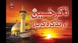 Waqia e Karbala by Sher Miandad Khan QAWALI HAZRO ALI CD   YouTube 2