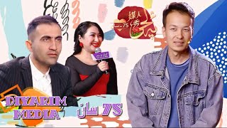 ‎ئەلچى 75 سان | alqi 75 San | Alchi 75 sanHD | uyghur | Алчи 75 | Uyghur 2021 |уйхурща нахша