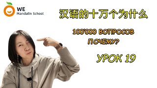 Отрицательные частицы 不 и 没 // 100 000 «почему» о китайском языке