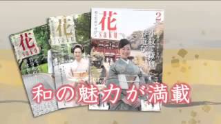 第69回 大江戸八百八町わそうび情報局 2016年4月23日放送分