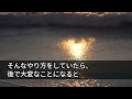 【感動する話】低学歴といつも見下すエリート女上司「使えない中卒は必要ないw」俺「お世話になりました」望み通りにした結果→3日後、大激怒した女上司から連絡が「どういうこと⁉」【スカッと感動】朗読