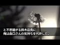 【感動する話】低学歴といつも見下すエリート女上司「使えない中卒は必要ないw」俺「お世話になりました」望み通りにした結果→3日後、大激怒した女上司から連絡が「どういうこと⁉」【スカッと感動】朗読