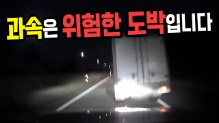 8881회. 고속도로에서 갑자기 차로변경하는 트럭과 사고! 블박차의 상당한 과속이 좀 아쉽습니다..