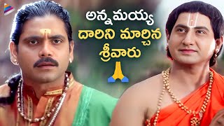 Annamayya Best Devotional Scene | Annamayya Movie Scenes | Nagarjuna | Suman | Telugu FilmNagar