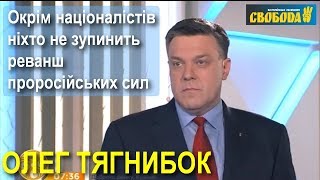 Олег Тягнибок про націоналістів у новому парламенті: шанси і мета // Етер UA:Перший - Ера / 13.06.19