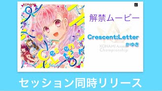 【鳥肌イベント】Crescent : Letter　解禁ムービー