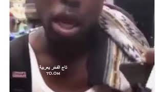 أمريكي يغني يمني لايفوتك ههههه