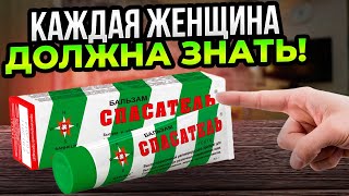 Доктор: спасатель за 2 раза исцеляет и глубоко омолаживает не только суставы...