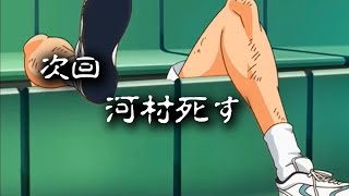 【テニスの王子様】史上最悪の試合を遊戯王風の次回予告にしてみた！！