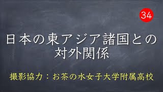 【スッキリ解決！朝鮮史】お茶の水女子から学ぶ朝鮮半島の三国時代