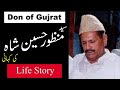 Syed Manzoor Hussain Shah Life Story in Urdu and Hindi | Don of Gujrat