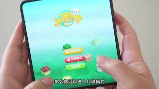 OPPO Find N，我好像玩了个了不得的专属游戏