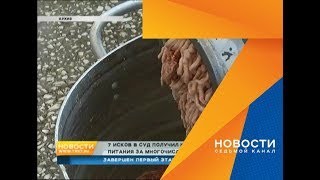 Городской комбинат школьного питания решили засудить за антисанитарию