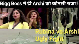 Bigg Boss 14 Latest : Ugly fight between Rubina Dilaik & Arshi Khan | Arshi Punished by Bigg Boss