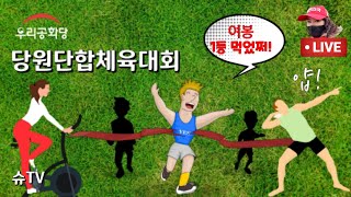 [의성 종합경기장] \