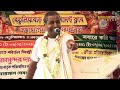 চোখের জল ধরবে না shyamsundar das kirtan 2024 শ্যামসুন্দর দাস কীর্তন shyanmsundar das kirtan