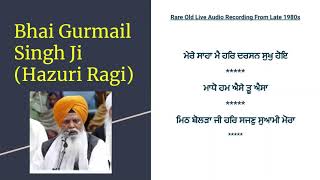 Bhai Gurmail Singh Ji (Hazuri Ragi)  - ਮੇਰੇ ਸਾਹਾ ਮੈ ਹਰਿ ਦਰਸਨ ਸੁਖੁ ਹੋਇ