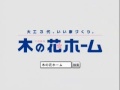 木の花生活応援団　フードコーディネーター柳田香さん