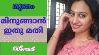 Skin whitening face pack/naturally at home/മുഖം തിളങ്ങാനും നിറം കൂട്ടാനും  ഇത് മതി/malayalam