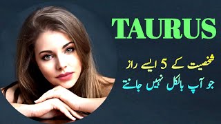 Taurus Star Sign Personality In Urdu Hindi | Taurus Zodiac Sign Horosope 2024 In Urdu Hindi