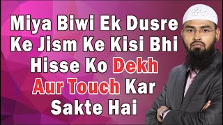 Miya Biwi Ek Dusre Ki Jism Ke Kisi Bhi Hisse Ko Dekh - See Aur Chu - Touch Kar Sakte Hai By AFS