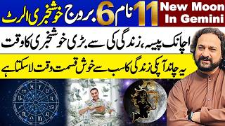 New Moon in Gemini | 11 Names & 6 Zodiacs Good News | Astrologer Dawood Gee Dawood | Falak Sheikh