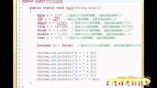 03_JAVA基本觀念與ECLIPSE建立專案與類別(JAVA教學 吳老師提供)_