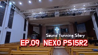 EP.09 Sound Tunning Story - NEXO PS15r2