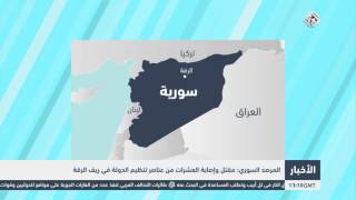 التلفزيون العربي | المرصد السوري: مقتل وإصابة العشرات من عناصر تنظيم الدولة في ريف الرقة
