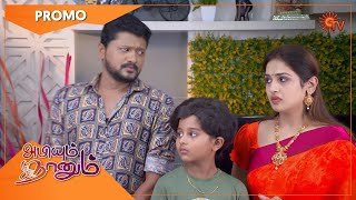 Abiyum Naanum - Promo | 29 March 2022 | Sun TV Serial | Tamil Serial