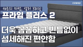 [셀러브리핑] 프라임 플러스2_가로ver