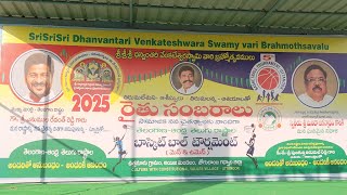 2025-ఉత్తనూరు.న్వూకేటగిరి.🥇🏆.1వ జత.బోరెడ్డి కేశవరెడ్డి గారు పెదకోట్టాల గ్రామం నంద్యాల జిల్లా