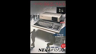 PC-8801 DEMO   (PC-8801.JPN.1981.11.開発 NEC.発売 NEC)