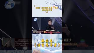 《諸葛亮吊孝》選段（二）楊紅娜表演