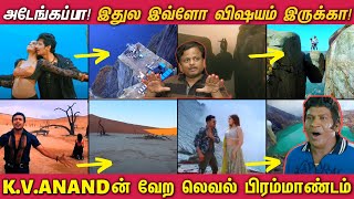 K.V.Anand பட பாடல்களில் இவ்ளோ விஷயம் இருக்கா | Exotic Locations in K.V.Anand Movies