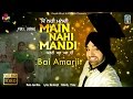 Bai Amarjit | Main Nahi Mandi | New Punjabi Songs 2017 | Latest Punjabi Songs 2017 | Goyal Music