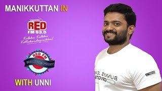 Manikkuttan | ഞാൻ ശരിക്കും 5000 രൂപയ്ക്കു മുടി വെട്ടി |RJ Unni | Red FM Melting Point | Red FM