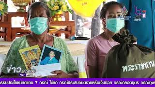 มูลนิธิราชประชานุเคราะห์ฯสุโขทัย เชิญสิ่งของพระราชทานแก่ผู้ประอัคคีภัย ในพื้นที่อำเภอคีรีมาศ