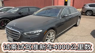 奔驰S500准新车 4000公里数 117万的价格 大家觉得贵嘛？