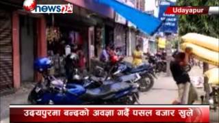 उदयपुरमा बजार पसल खुले - NEWS 24